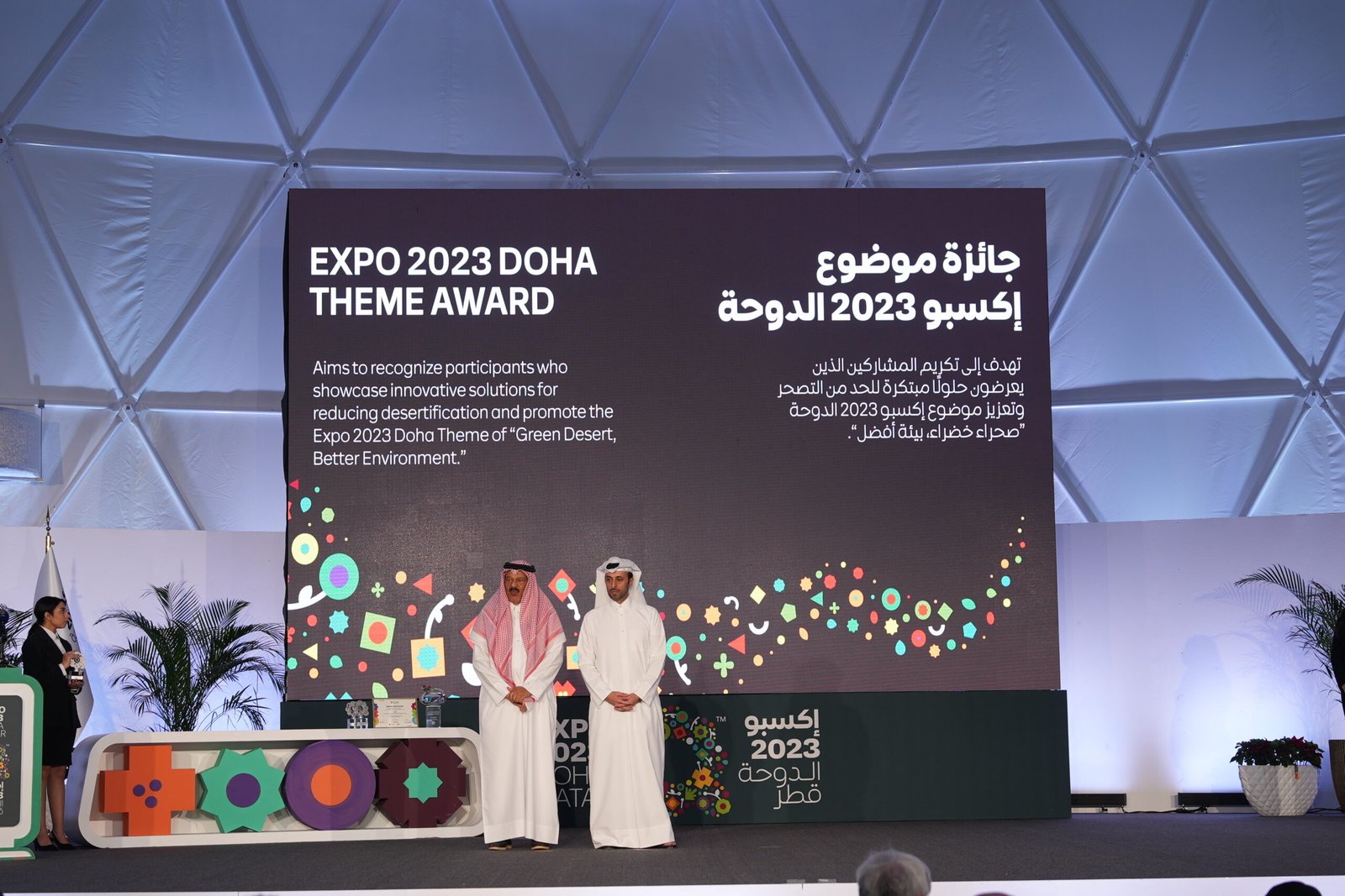 Expo 2023 Doha Concluded With An Astounding Record of Over 4 m Visitors; Innovative Pavilions Awarded