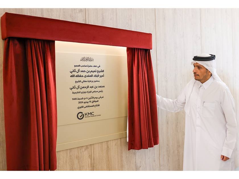 Qatar: Korean Medical Center Lusail Inaugurated